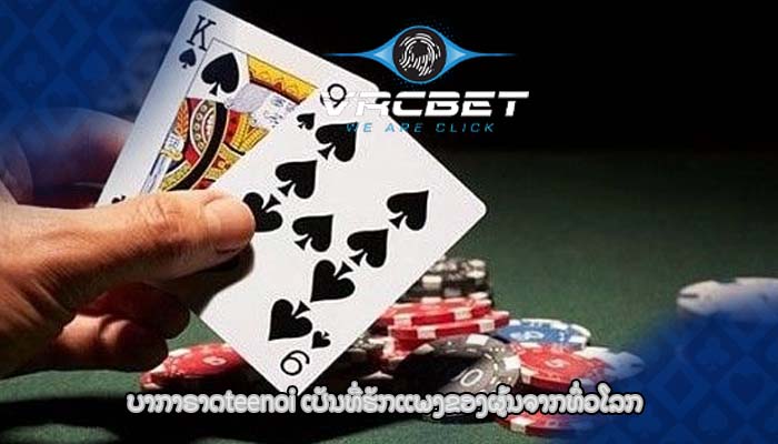 ບາກາຣາດteenoi ເປັນທີ່ຮັກແພງຂອງຜູ້ນຈາກທົ່ວໂລກ
